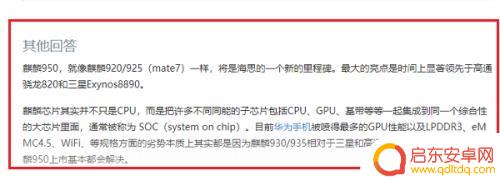 华为手机如何查芯片信号 华为手机怎么查看CPU型号