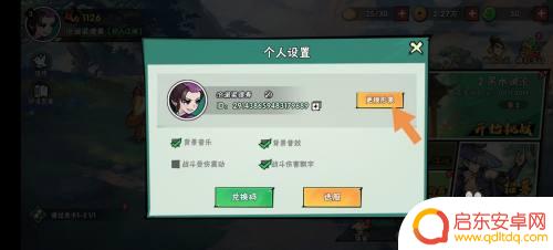 武侠大明星如何更换阵容 如何更换武侠大明星形象