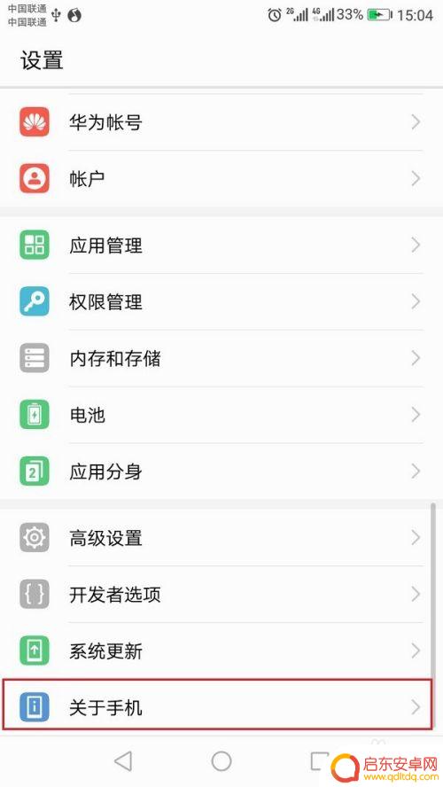 华为手机如何查芯片信号 华为手机怎么查看CPU型号