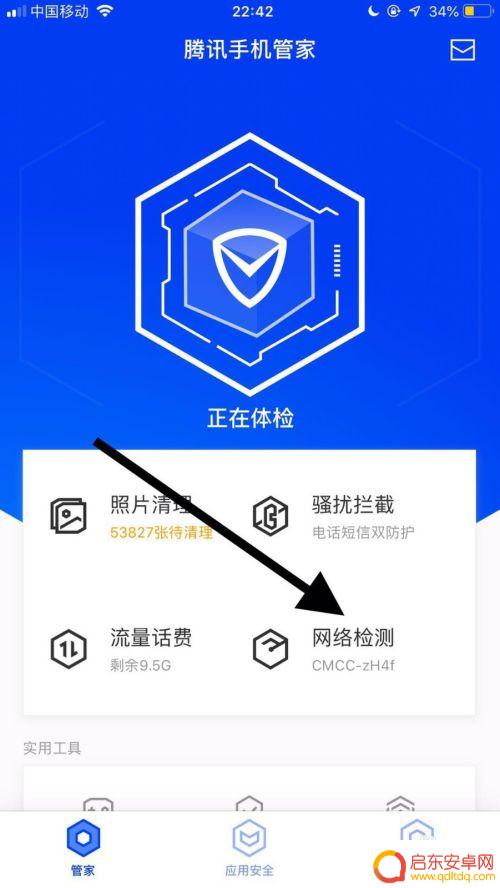 苹果手机怎么查wifi连接了多少设备 苹果手机如何查看WiFi连接设备数