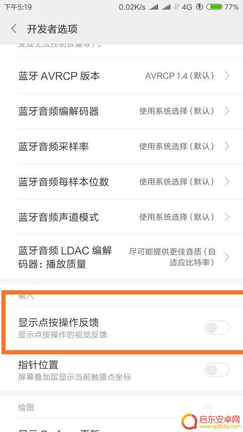 手机录屏怎么触摸 小米手机屏幕录制显示触摸操作的方式