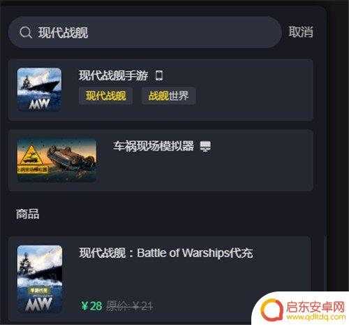 战舰猎手怎么充v1 现代战舰手游官网入口位置