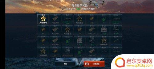 战舰猎手怎么充v1 现代战舰手游官网入口位置