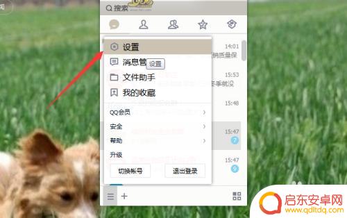 怎么关掉手机的弹窗广告 QQ弹窗广告如何屏蔽