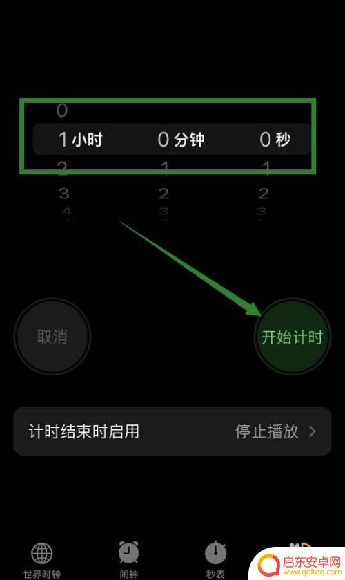 手机怎么定时关闭软件 手机软件自动定时关闭的设置方法