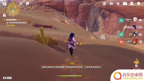 原神进入秘密据点 旧语新知隐匿的佣兵任务全流程
