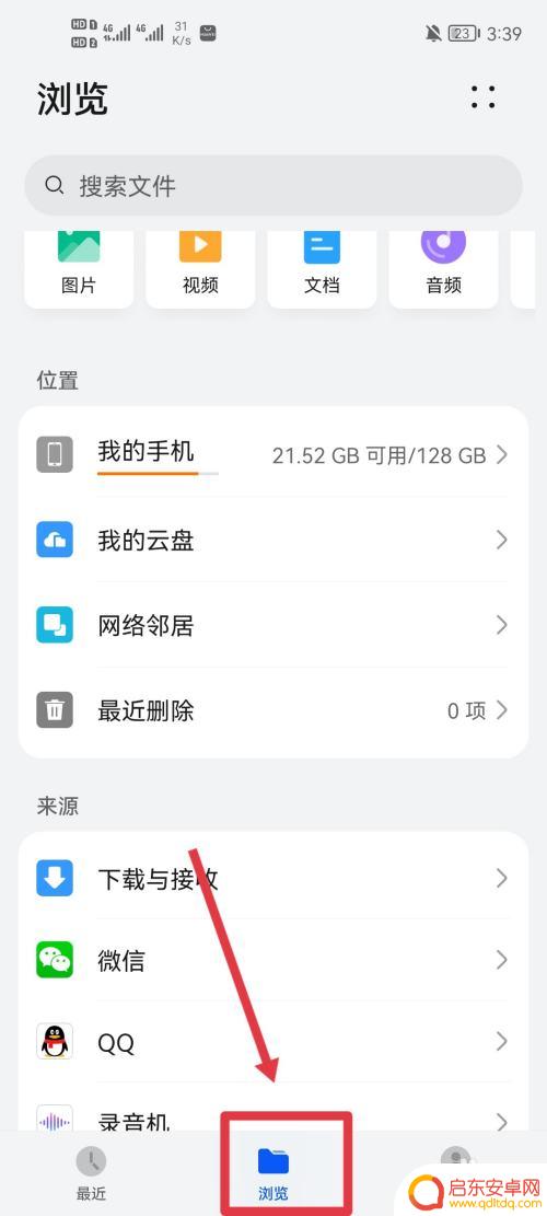 手机如何设置新文件发送 手机怎么建立文件夹和发送