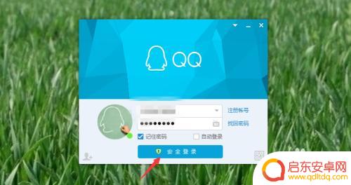 怎么关掉手机的弹窗广告 QQ弹窗广告如何屏蔽
