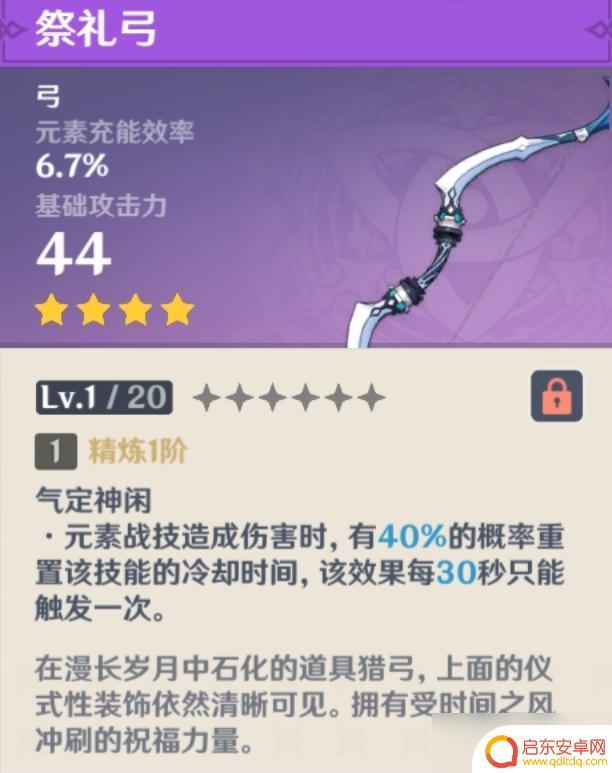 原神迪奥娜毕业圣遗物 原神迪奥娜最佳武器选择及圣遗物推荐