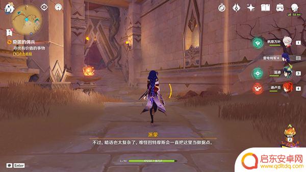 原神进入秘密据点 旧语新知隐匿的佣兵任务全流程