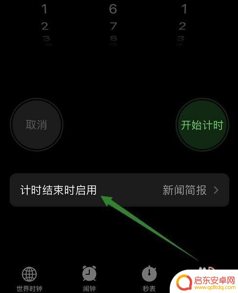 手机怎么定时关闭软件 手机软件自动定时关闭的设置方法