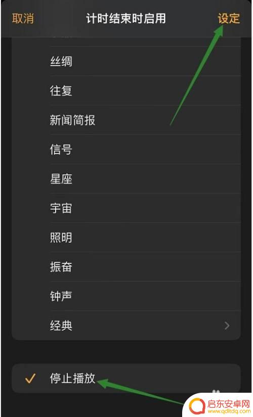 手机怎么定时关闭软件 手机软件自动定时关闭的设置方法