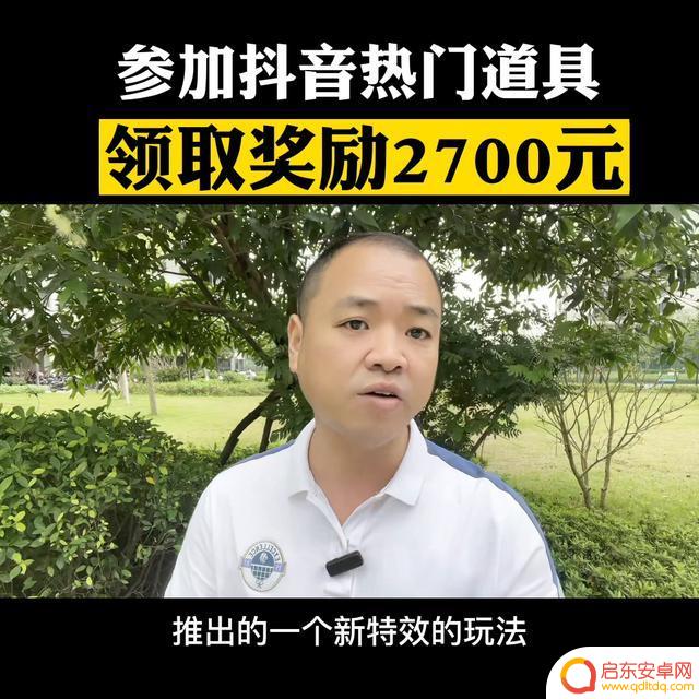 玩抖音道具要钱不给(玩抖音道具要钱不给怎么办)