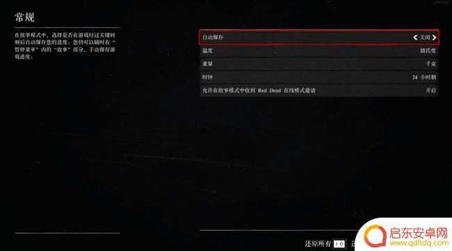 荒野大镖客2ps4作弊码存档方法 荒野大镖客2ps4作弊码进度保存方法