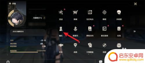 鸣潮怎么组队 鸣潮共鸣者队伍阵容推荐