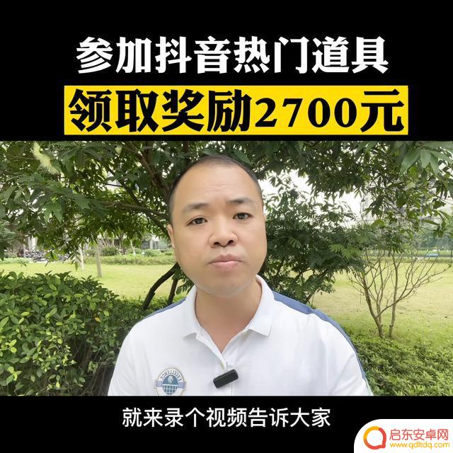 玩抖音道具要钱不给(玩抖音道具要钱不给怎么办)