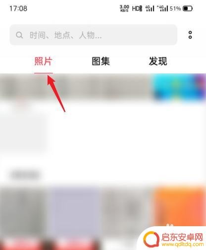 oppo手机相册隐藏照片怎么打开 oppo隐藏相册怎么找回
