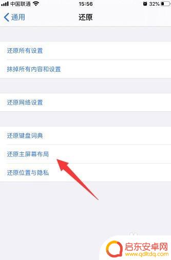 苹果手机找不到电话图标 iPhone电话图标找不到了怎么办