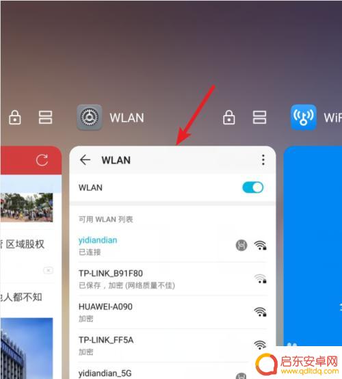 如何关闭华为手机后台运行 华为手机如何关闭应用后台运行