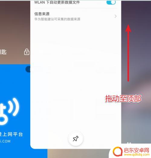 如何关闭华为手机后台运行 华为手机如何关闭应用后台运行