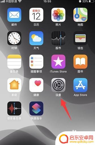 苹果手机找不到电话图标 iPhone电话图标找不到了怎么办