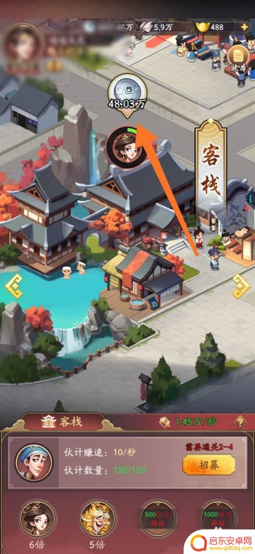我是大东家怎么查看历史赚速 我是大东家赚速怎么看好