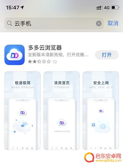 602云手机怎么使用 苹果iOS云手机数据恢复教程