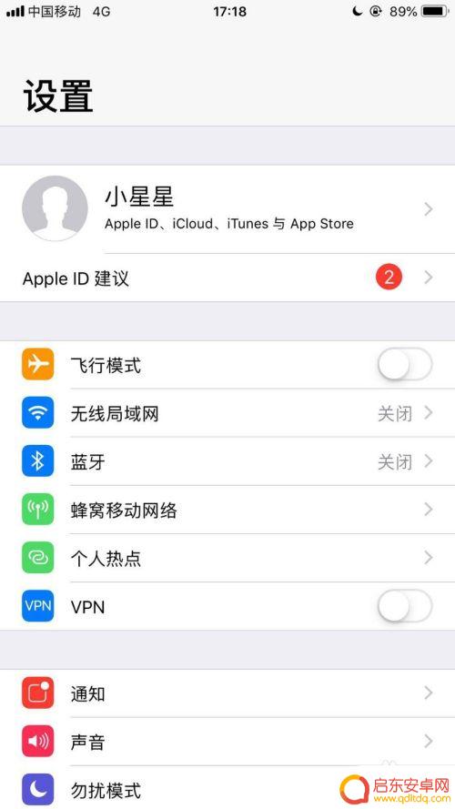 苹果手机怎么看联系人黑名单 苹果手机通讯录黑名单管理
