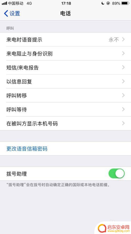 苹果手机怎么看联系人黑名单 苹果手机通讯录黑名单管理