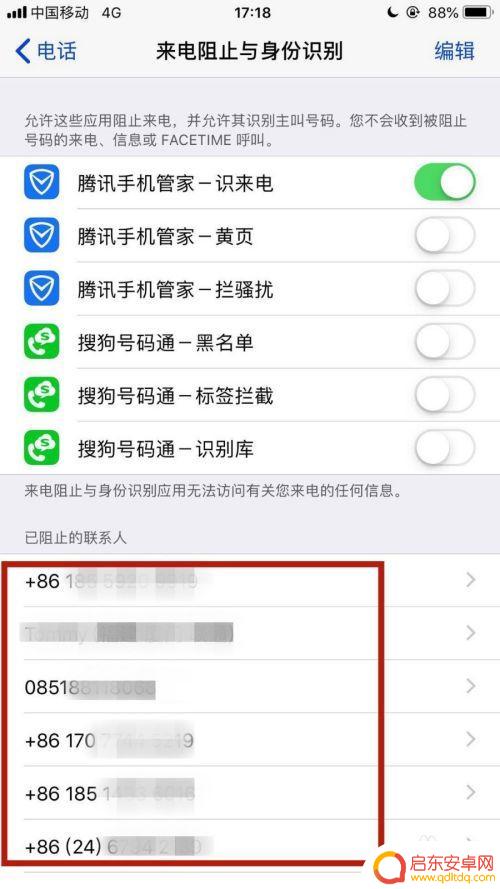 苹果手机怎么看联系人黑名单 苹果手机通讯录黑名单管理