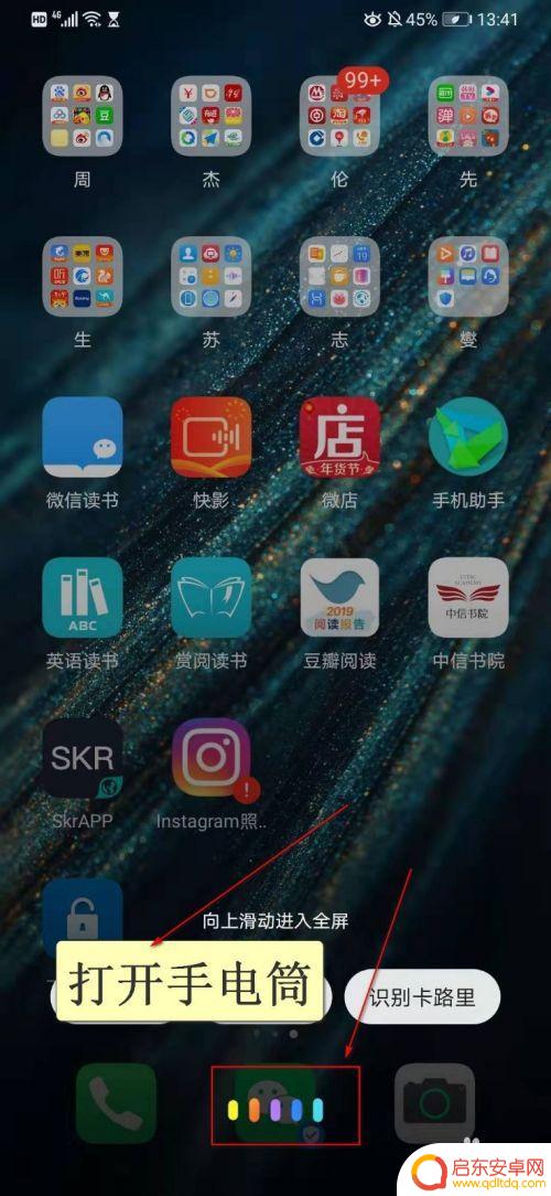 如何快速启动手机电筒 华为手机手电筒怎么设置快捷键