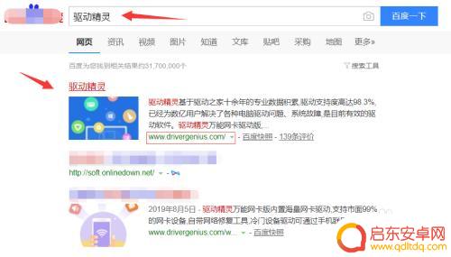 手机如何自己安装网卡驱动 电脑连不上无线网络怎么安装网卡驱动