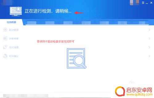 手机如何自己安装网卡驱动 电脑连不上无线网络怎么安装网卡驱动