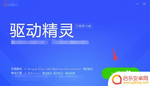 手机如何自己安装网卡驱动 电脑连不上无线网络怎么安装网卡驱动