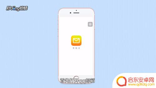 怎样将手机qq浏览器文件传到邮箱 手机QQ邮箱怎么上传文件