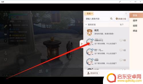 天谕如何赠送好友礼物 天谕好友礼物赠送攻略