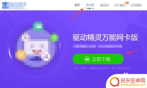 手机如何自己安装网卡驱动 电脑连不上无线网络怎么安装网卡驱动