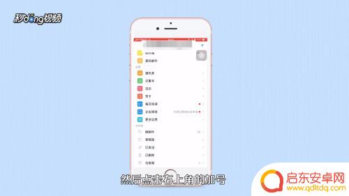 怎样将手机qq浏览器文件传到邮箱 手机QQ邮箱怎么上传文件