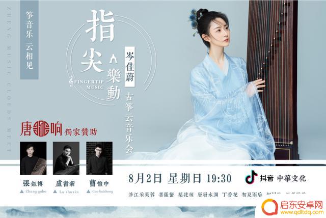 抖音天津古筝老师(抖音天津古筝老师是真的吗)