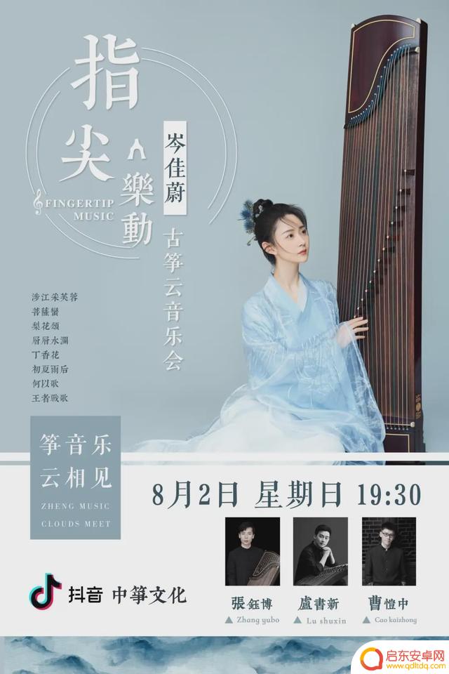 抖音天津古筝老师(抖音天津古筝老师是真的吗)