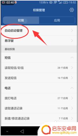 怎么控制手机使用程序 手机远程控制手机连接方法