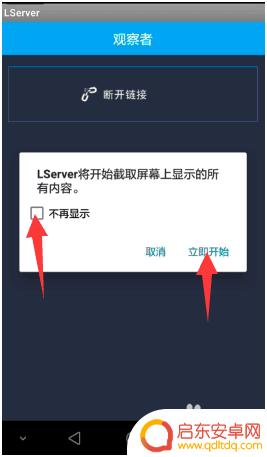 怎么控制手机使用程序 手机远程控制手机连接方法