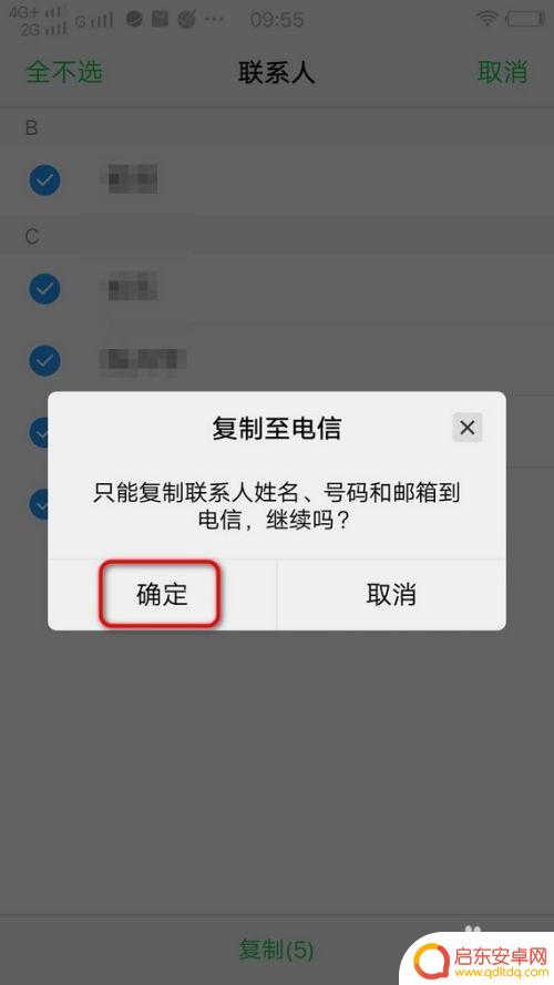 如何复制手机通讯录到卡上 怎么把手机通讯录里的号码复制到SIM卡上