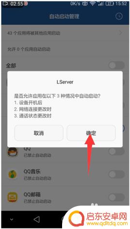 怎么控制手机使用程序 手机远程控制手机连接方法