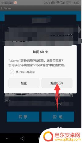 怎么控制手机使用程序 手机远程控制手机连接方法