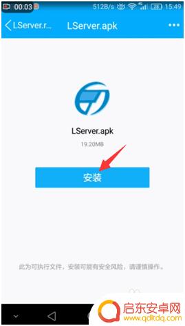 怎么控制手机使用程序 手机远程控制手机连接方法