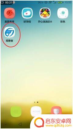 怎么控制手机使用程序 手机远程控制手机连接方法
