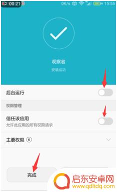 怎么控制手机使用程序 手机远程控制手机连接方法