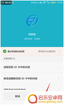 怎么控制手机使用程序 手机远程控制手机连接方法