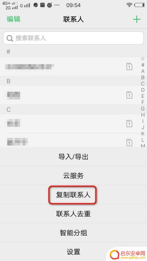 如何复制手机通讯录到卡上 怎么把手机通讯录里的号码复制到SIM卡上